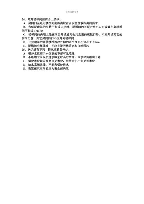 上海安全工程师安全生产法关闭煤矿的决定程序考试题.docx