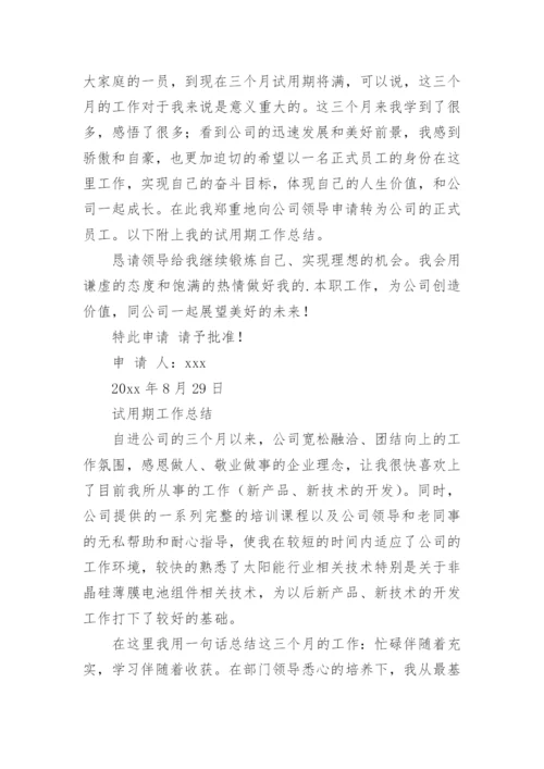 超市员工工作总结_9.docx