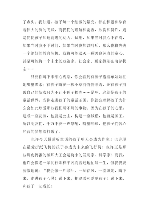 师德演讲稿0.docx