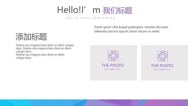 炫彩时尚微立体述职报告工作总结商务通用PPT动态模板