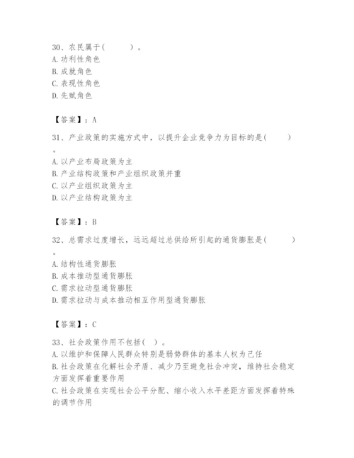 2024年咨询工程师之宏观经济政策与发展规划题库精品（全优）.docx
