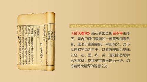 初中历史课教师PPT课件