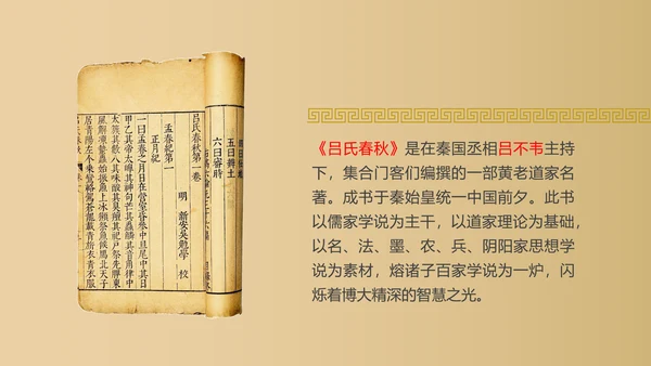 初中历史课教师PPT课件