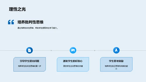 优化自主学习路径