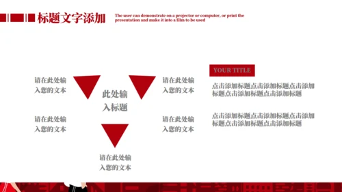 简约红色五四青年节通用PPT模板