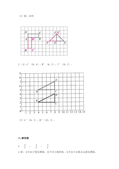 人教版五年级下册数学期末考试试卷附答案（巩固）.docx
