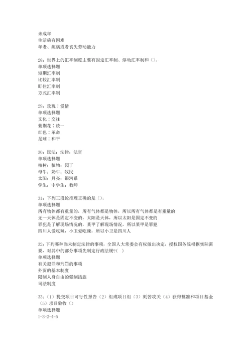 三河事业编招聘2020年考试真题及答案解析【完整word版】.docx