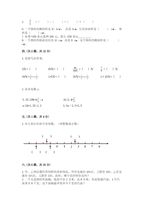浙江省【小升初】2023年小升初数学试卷附答案【名师推荐】.docx