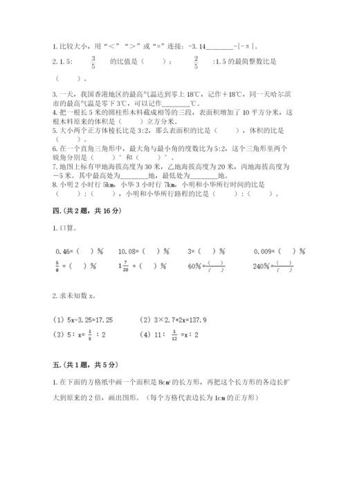 辽宁省【小升初】小升初数学试卷含答案.docx