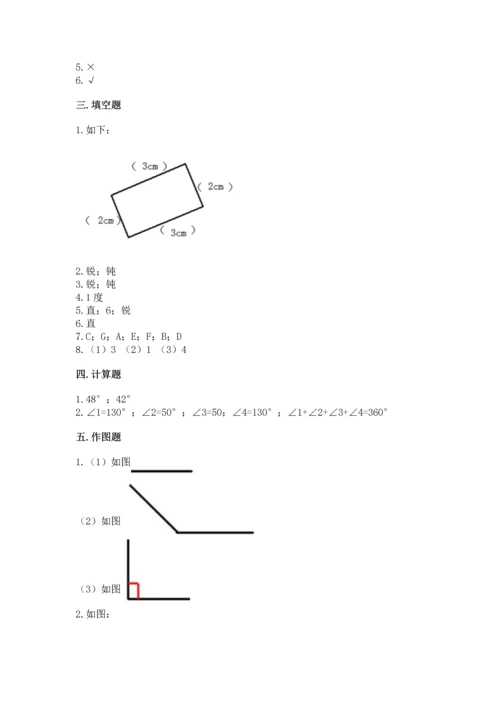 北京版四年级上册数学第四单元 线与角 测试卷附完整答案（有一套）.docx