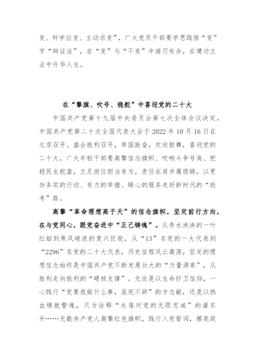 【心得体会】党的二十大报告精神学习心得体会研讨发言材料（6篇）.docx