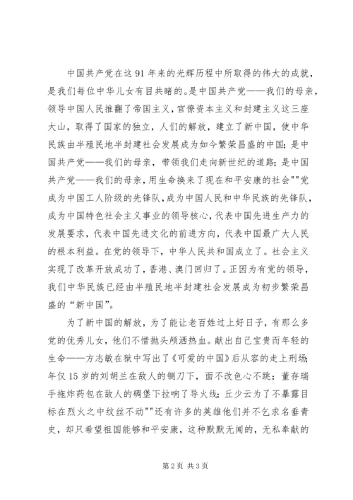 学团史,知团情,跟党走.docx