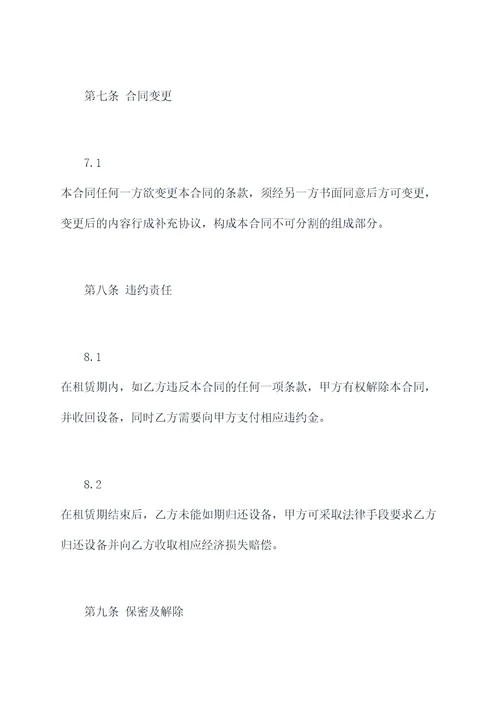 叉车租赁个人合同