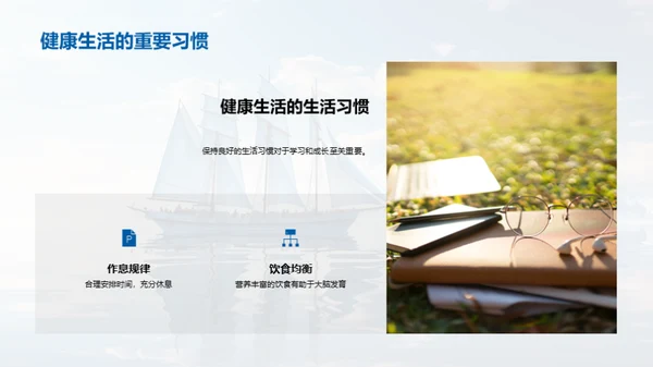 青春启航
