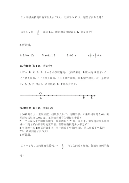 北师大版六年级下册数学期末测试卷带答案ab卷.docx