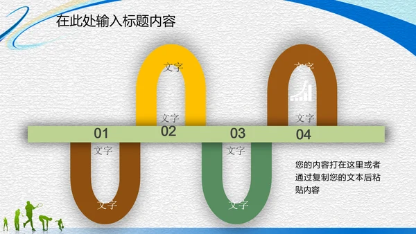 体育运动竞技比赛文体协会动态PPT模板