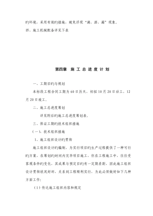 沟渠清淤综合施工专题方案.docx