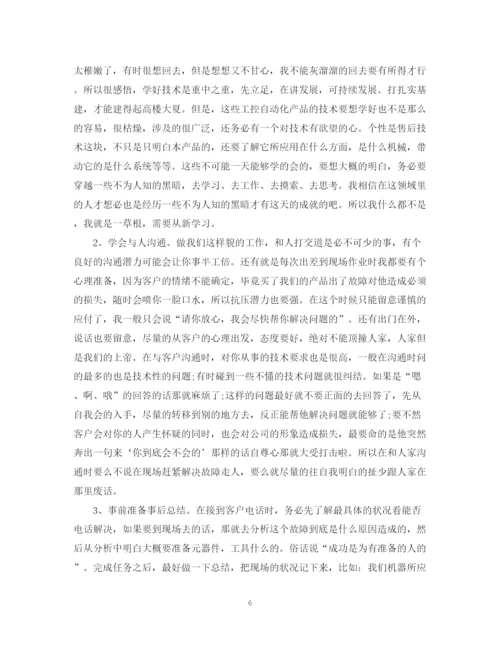 精编之技术部个人年终工作总结范文2.docx