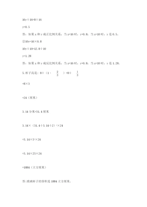 山东省济南市外国语学校小升初数学试卷附答案（典型题）.docx