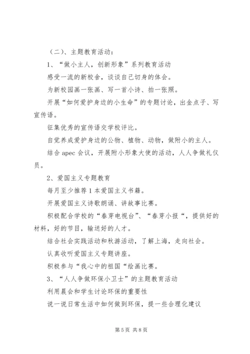 职高班推荐主任工作计划.docx