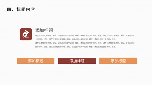 简约风五谷杂粮营销推广通用PPT模板