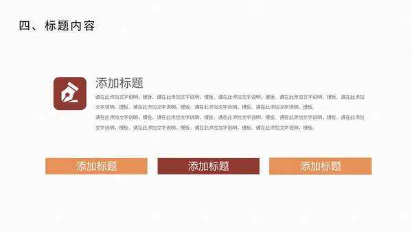 简约风五谷杂粮营销推广通用PPT模板