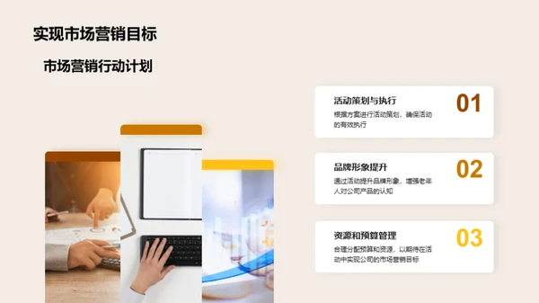 重阳节 老年市场新突破