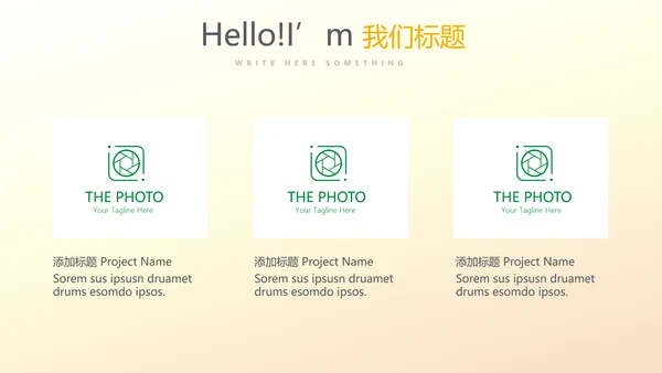 抽象艺术感公司产品介绍宣传通用PPT动态模板