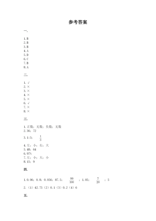 河南省【小升初】2023年小升初数学试卷及精品答案.docx