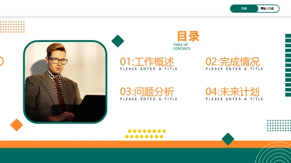 个人季度总结汇报商务风通用PPT模板