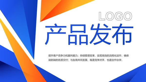 蓝色创意产品介绍图片展示PPT动态模板