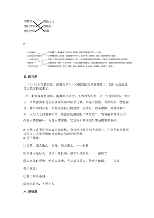 六年级下册道德与法治 《期末测试卷》【夺冠系列】.docx
