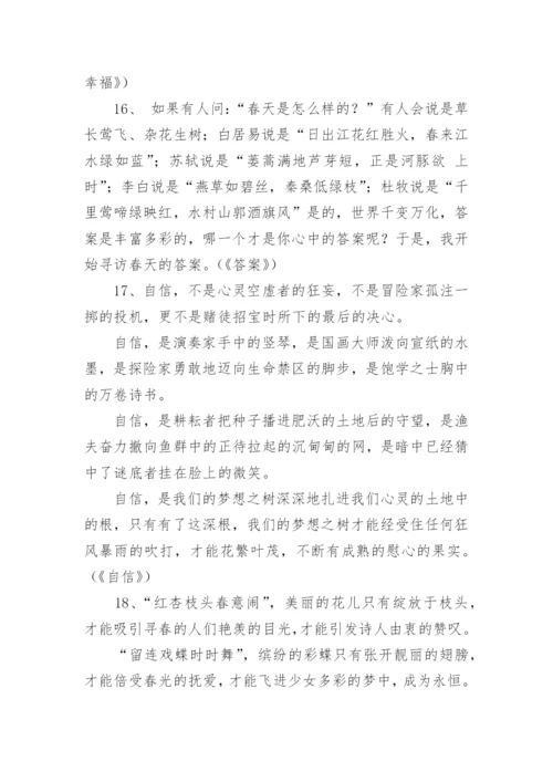 高考作文万能开头结尾.docx