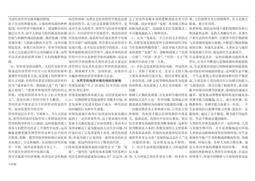 电大管理哲学考试小抄已排版.docx