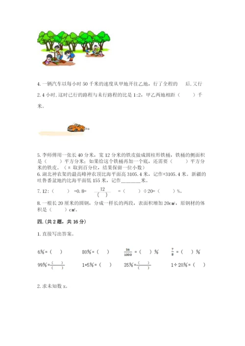 青岛版六年级数学下册期末测试题附答案（突破训练）.docx