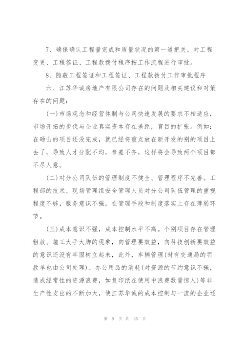 资料员实习工作总结范例5篇.docx