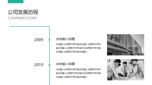 绿色系大气欧美商务风企业宣传通用PPT模板