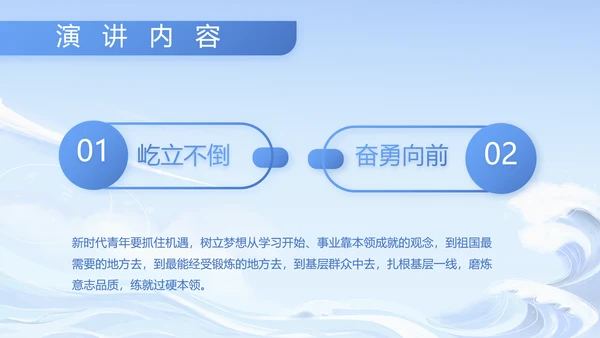 蓝色大气部队军事工作总结汇报PPT