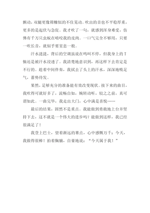 今天属于我作文900字.docx