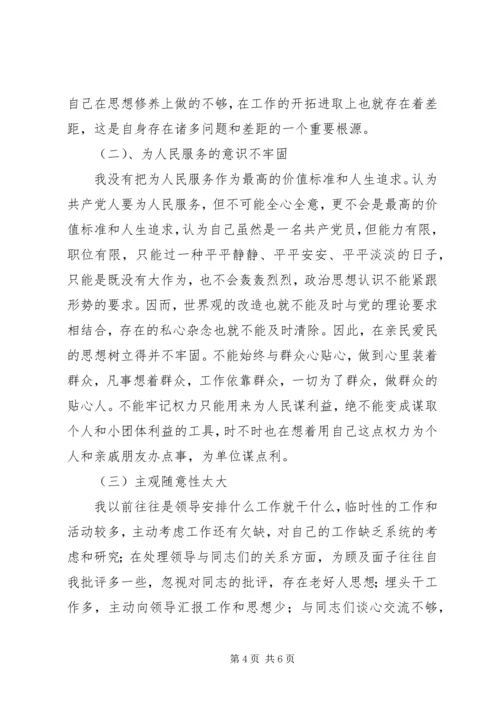 公安民警学习“两风两纪”活动思想汇报.docx