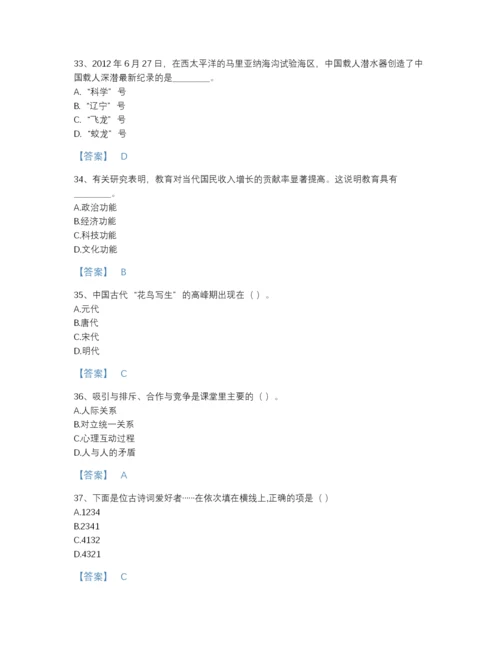 2022年广东省教师招聘之小学教师招聘模考题型题库带答案下载.docx