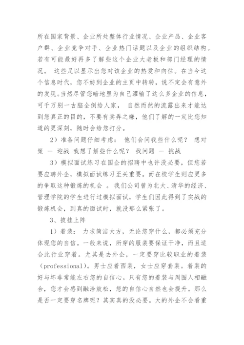 行政专员面试经典问题及答案.docx