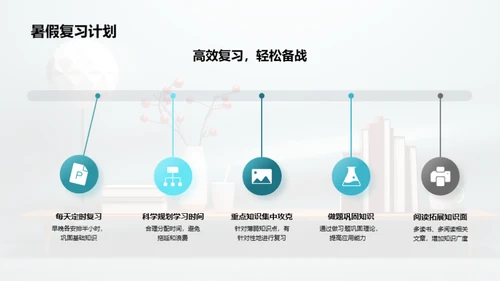 初二学年全解析