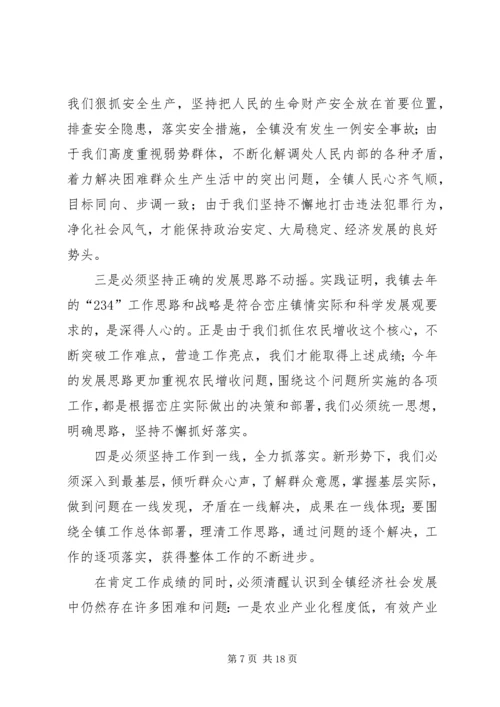 甘肃政府工作报告 (2).docx