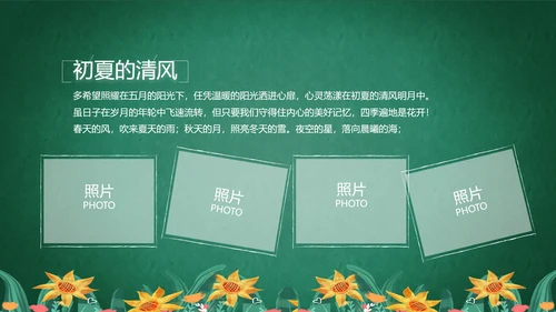 致青春毕业季青春毕业纪念册PPT