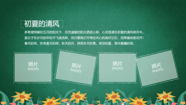 致青春毕业季青春毕业纪念册PPT
