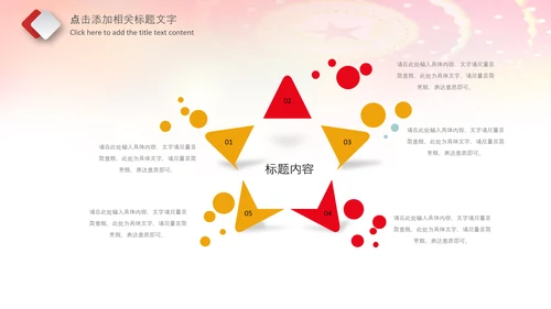 红色少先队少年先锋队红领巾PPT模板