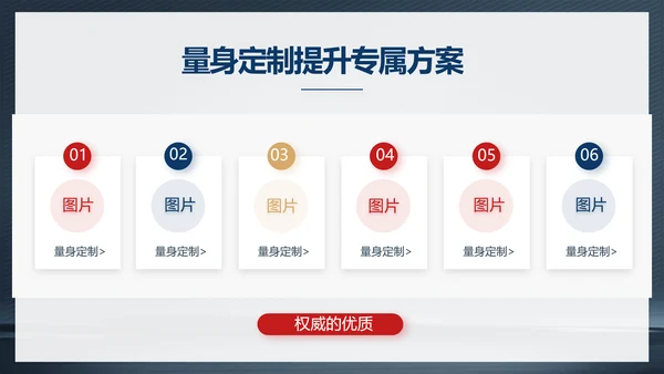 跆拳道空手道武术培训功守道PPT动态