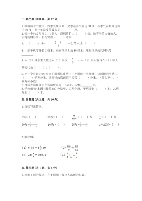 立山区六年级下册数学期末测试卷完整版.docx