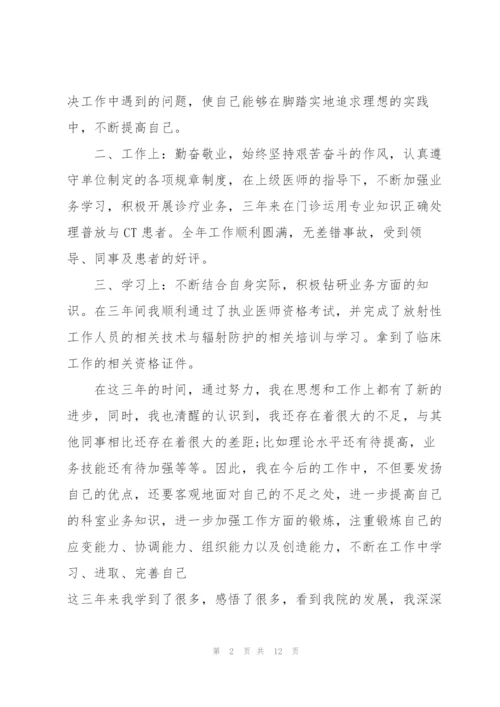 基层事业单位工作总结范文大全.docx